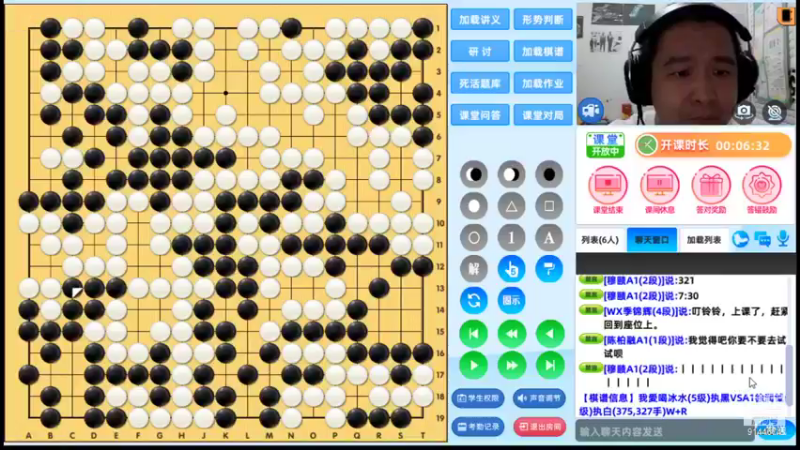 周五7点半高段班20210820围棋网课