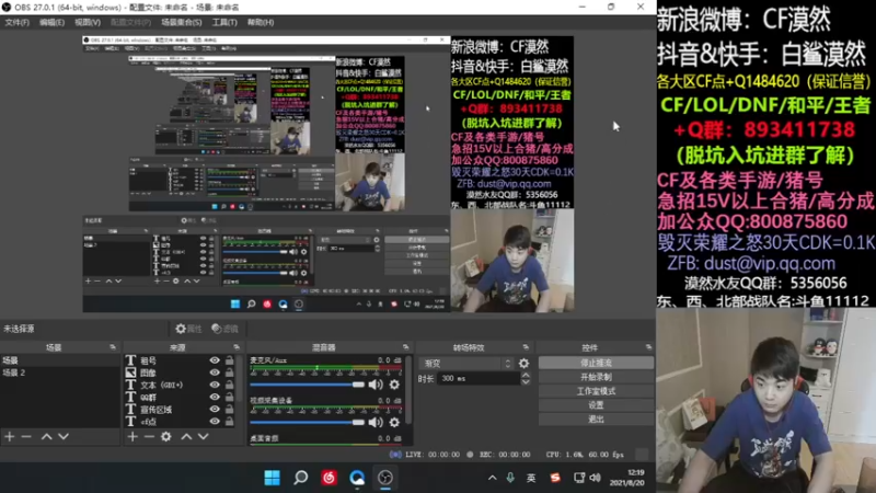 【2021-08-20 12点场】白鲨漠然Moran：枪械音效修复啦