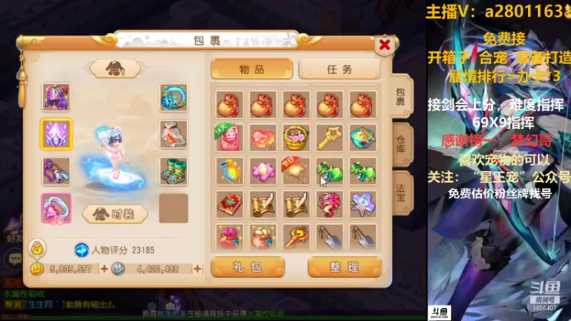 【2021-08-19 16点场】星王宠：8月新区：名动四方新区走一走