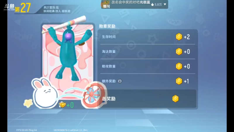 【2021-08-20 00点场】甜心兔酱：香肠派对一起来玩