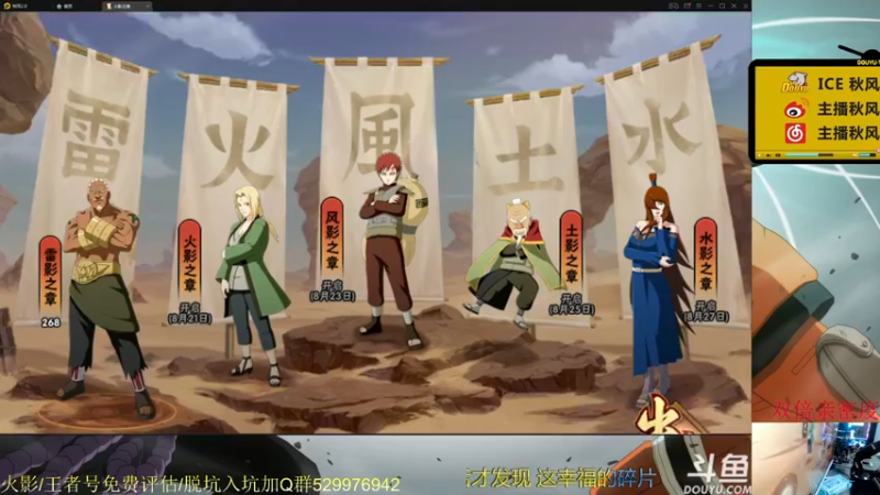 【2021-08-20 19点场】ice秋风：秋风：极境挑战，段位教学超影6866