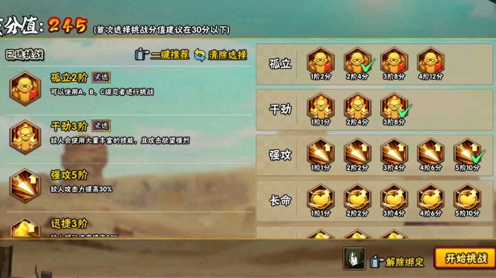 一步一步教你们怎么打极境挑战