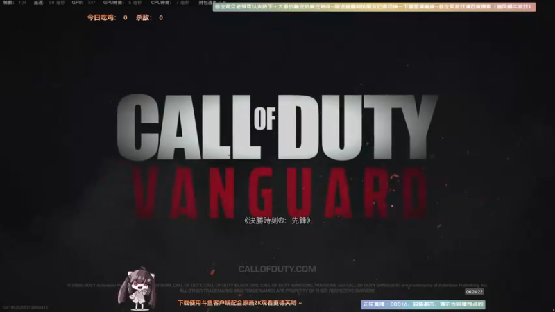 【2021-08-20 05点场】Biu十香：【斗鱼第一画质】使命召唤战区~APEX~