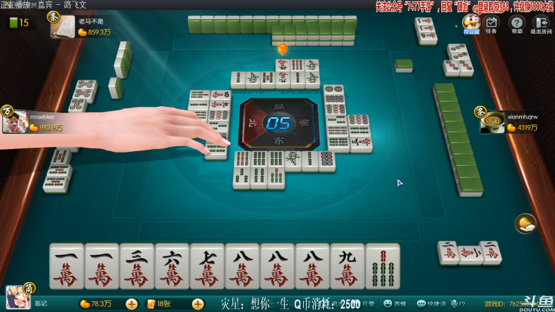 【欢乐麻将】靓旭的精彩时刻 20210820 00点场