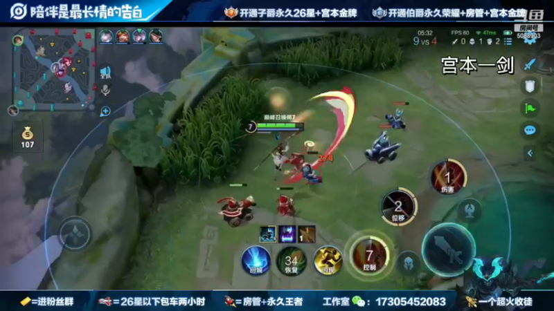 一剑（云樱）击杀SHOW
