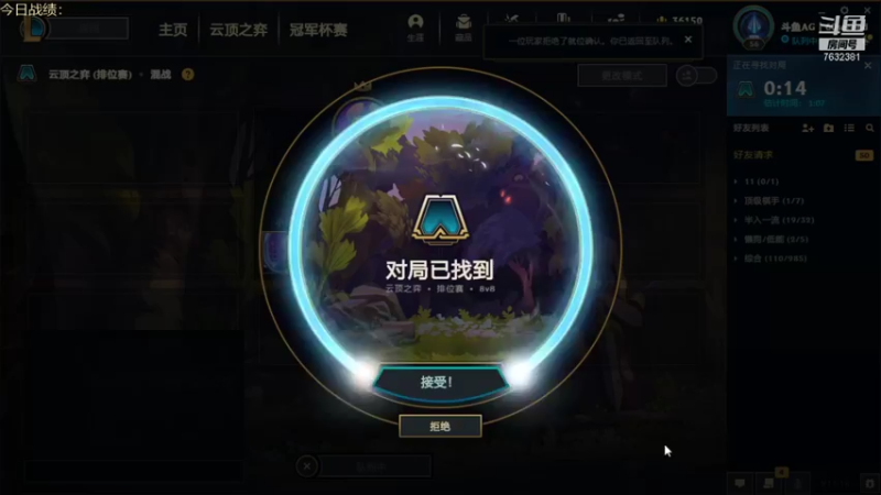 【2021-08-20 13点场】60second：国服1800冲2000！