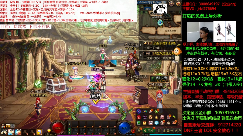 【DNF】今日不服的精彩时刻 20210820 11点场