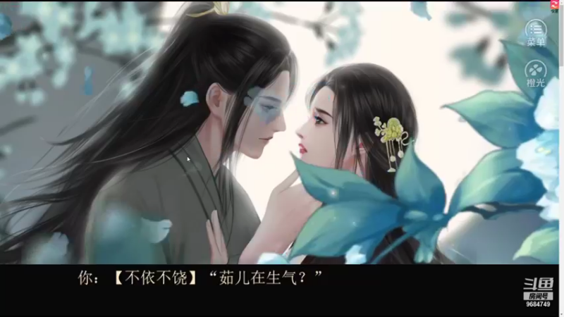 【2021-08-19 21点场】尛筱杰：橙光游戏 — 御龙吟之龙啸九天