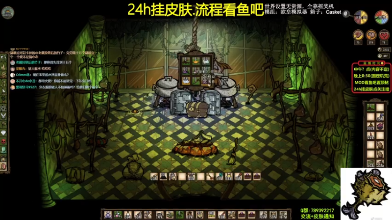 【2021-08-20 11点场】小明鸽i：【挂皮肤】欧皇模拟器-小明鸽i