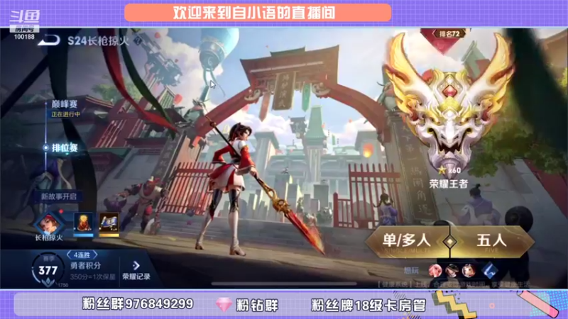 【2021-08-16 22点场】自小语：巅峰冲前十h