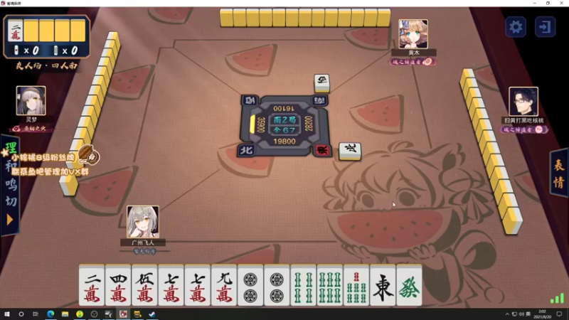 【2021-08-20 02点场】sakira丶hao：铳鸭！！！