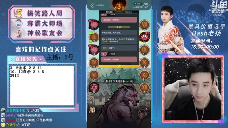 【2021-08-19 22点场】Dash老扬：开通钻粉送鱼乐会冠军T恤~