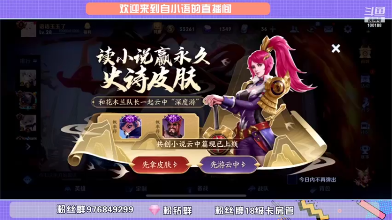 【2021-08-16 18点场】自小语：巅峰冲前十h