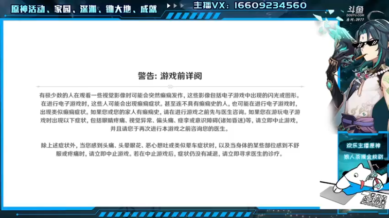 【2021-08-18 20点场】安室丶：2021WPL快乐回来了，稻妻城快点过去