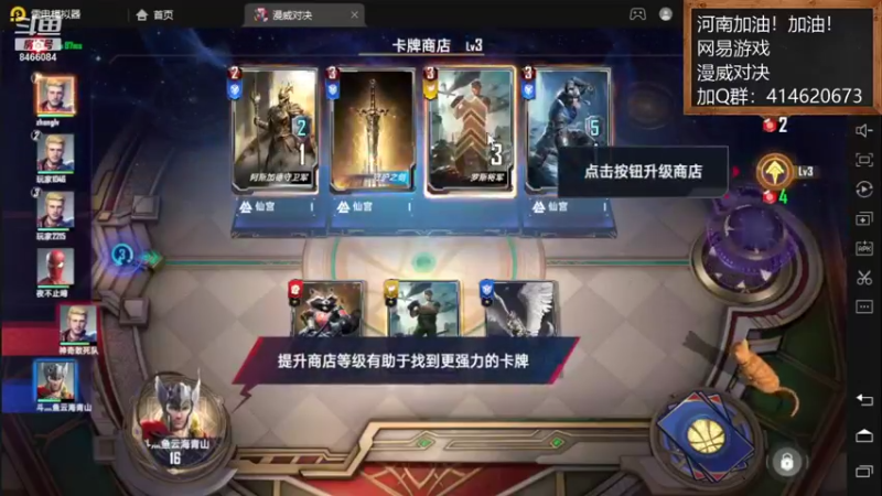 【2021-08-20 13点场】云海青山先生：河南加油！漫威对决