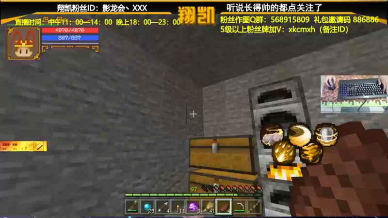 【2021-08-20 13点场】末影龙协会丶翔凯：【直播】西游降魔