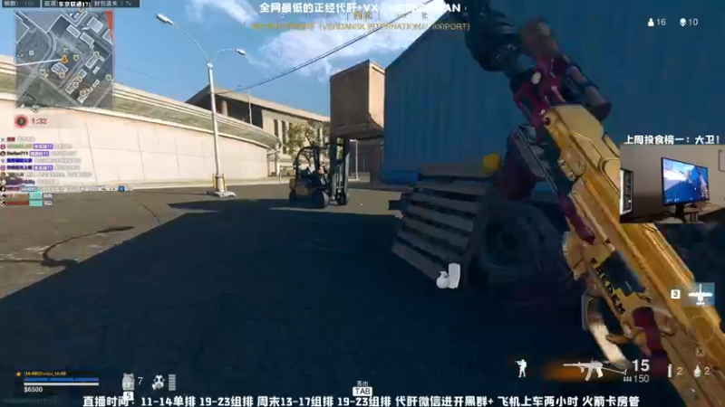 【2021-08-20 15点场】MrBB大波：这个主播的狙就xx的离谱！