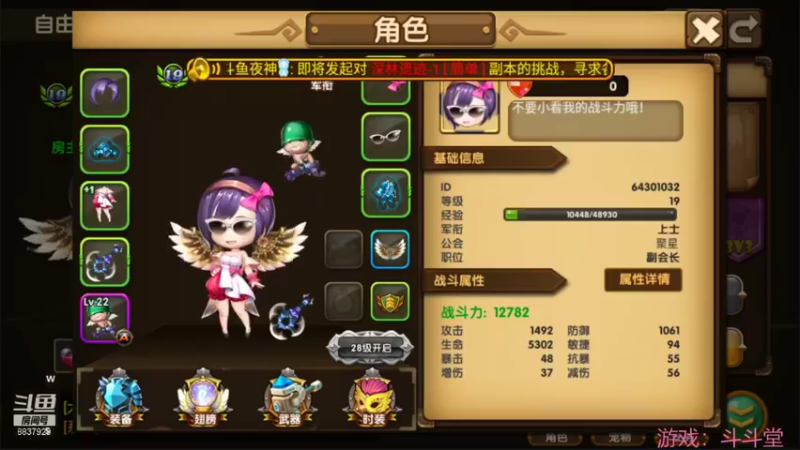 【2021-08-20 15点场】甜心兔酱：斗斗堂 童年回忆 一起来玩
