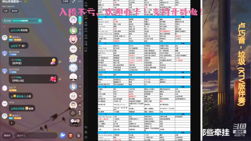 【2021-08-20 22点场】痒痒虫阿：痒痒虫：也许会有那么一天