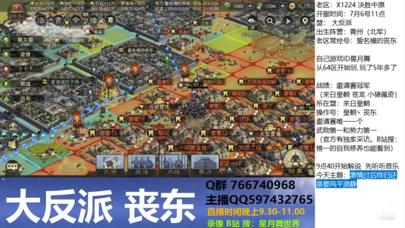 【2021-08-19 21点场】星月舞世界：激情过后终归还是要风平浪静