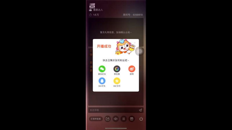 【2021-08-20 04点场】大仙是个女妖怪：天马流星空想家