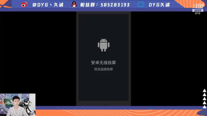 【2021-08-19 21点场】DYG丶久诚：巅峰冲榜中！！！！！！！！！！！！