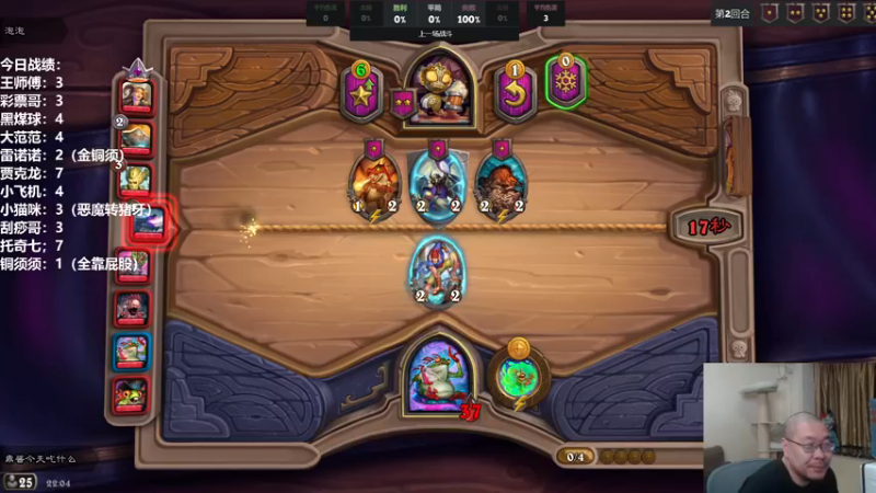 【2021-08-19 22点场】王师傅精益求精：大家晚上好~~~ 10029