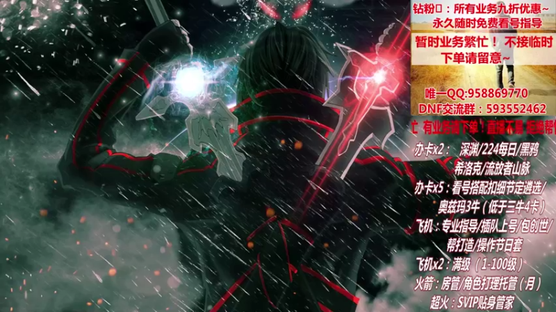 【2021-08-19 21点场】DNF丶心软：在线升级~创世~奥茨玛~深渊！！！