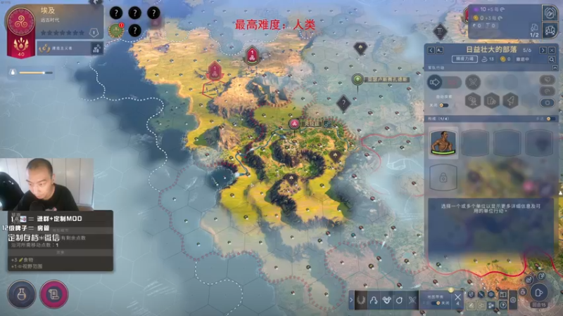 【2021-08-20 15点场】杭电光头学长：humankind时间到了