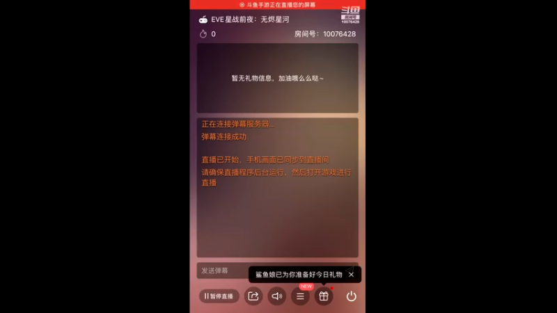 【2021-08-19 17点场】永恒YonHen：EVE、星战前夜！