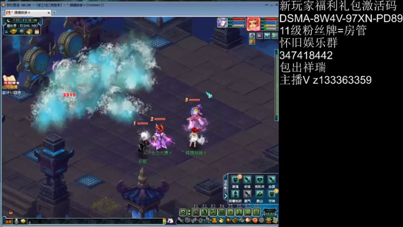 【2021-08-18 13点场】梦幻你波哥：山河画境2星挑战中