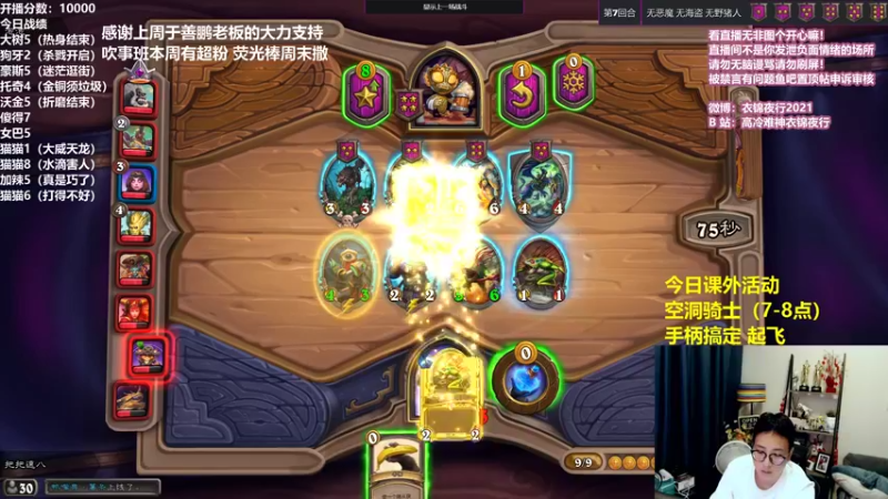 【2021-08-20 15点场】衣锦夜行：本周超粉 荧光棒周末撒