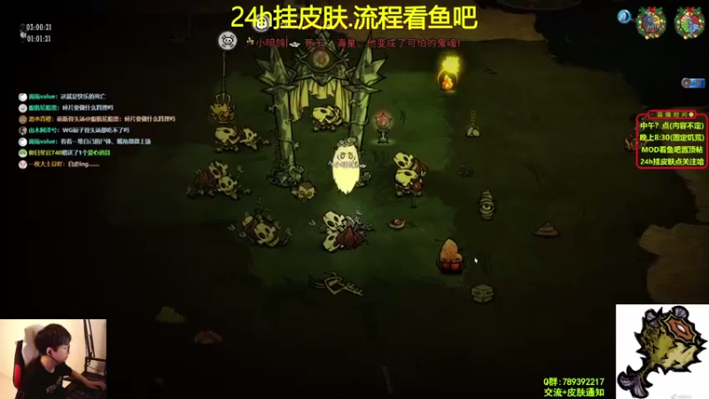 【2021-08-19 23点场】小明鸽i：【挂皮肤】饥荒小百科-小明鸽i