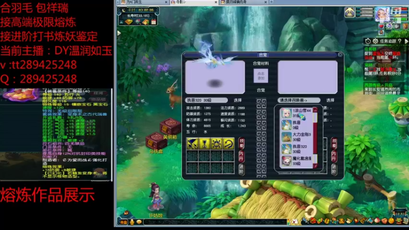 【2021-08-18 03点场】梦幻你波哥：合羽毛打书炼妖进阶鉴定小能手