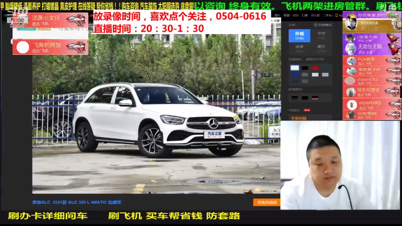 【汽车】九江008的精彩时刻 20210820 16点场