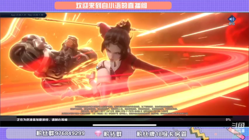 【2021-08-20 18点场】自小语：小语：巅峰直冲2500！！！