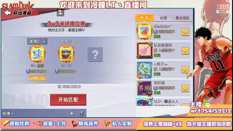 【2021-08-19 17点场】冷瞳LT丶：努力加油多学多练！