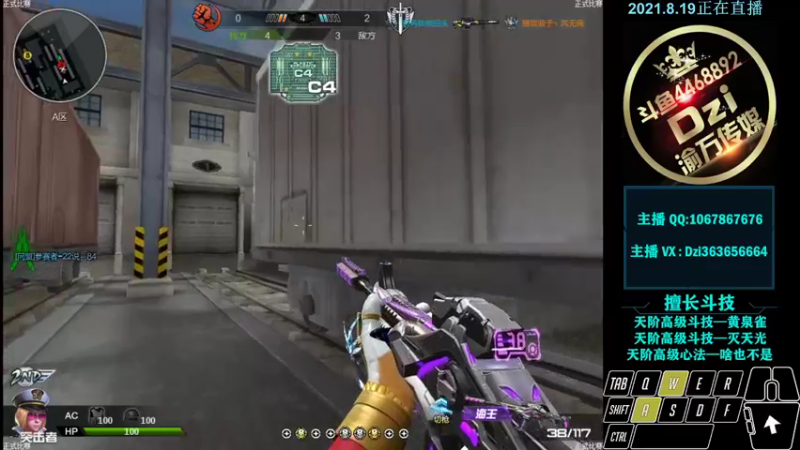 【2021-08-19 22点场】渝万丶Dzi：Dzi-.- : 请叫我全能战神！