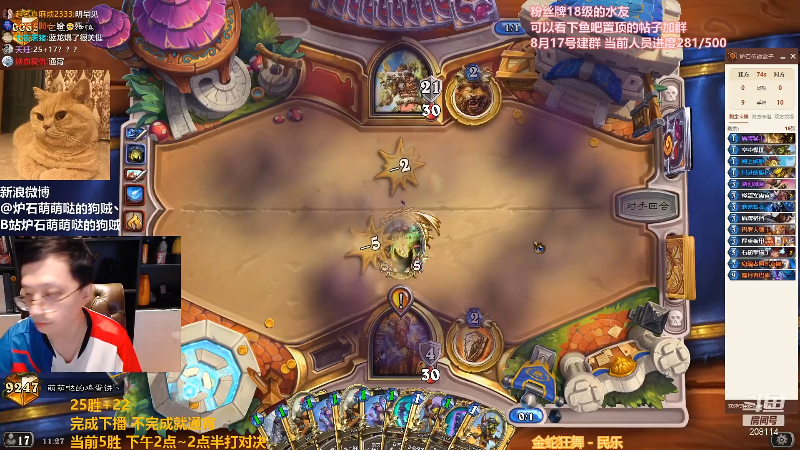 【炉石传说】恩基爱萌萌哒的狗贼的精彩时刻 20210820 11点场