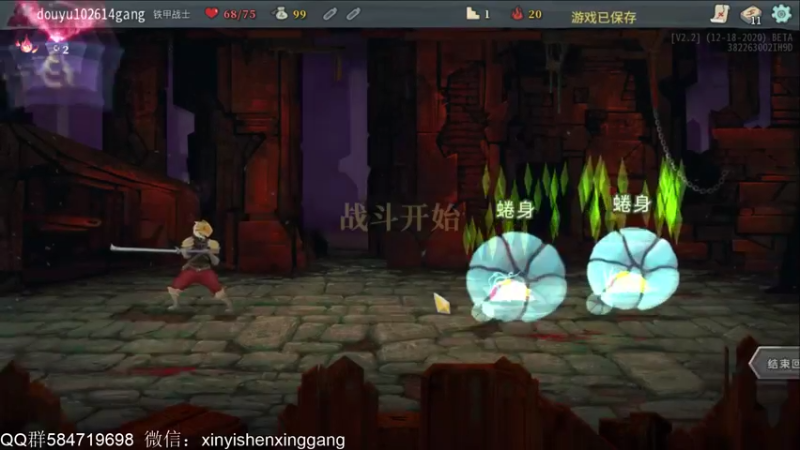 【2021-08-18 21点场】心意神形罡：【罡帅】：玩儿起来，快活呀