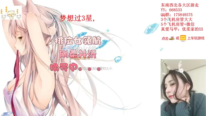 【2021-08-20 19点场】情久优柔：排位女土匪,全区帮打,秒!