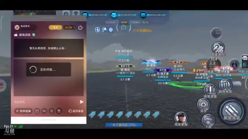 【2021-08-17 12点场】風雲肥羊：風雲肥羊的直播间