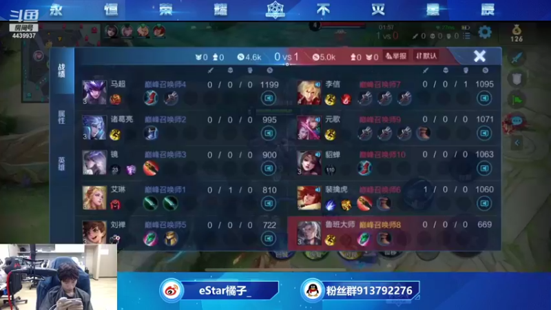【2021-08-20 20点场】eStarPro橘子：冷血无情边路杀手