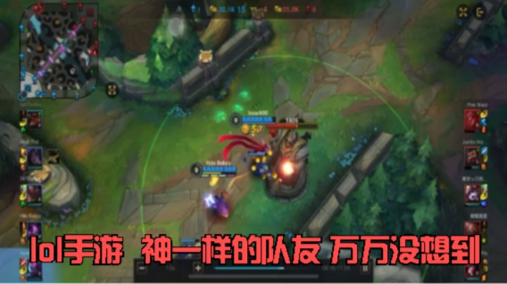 lol手游  神一样的队友 万万没想到