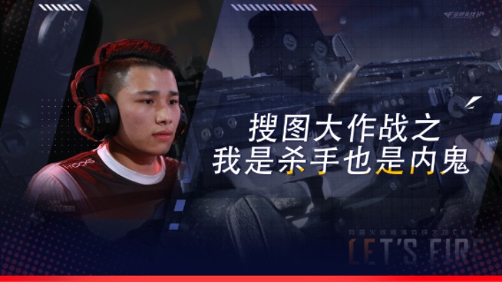 搜图大作战之我是杀手也是内鬼