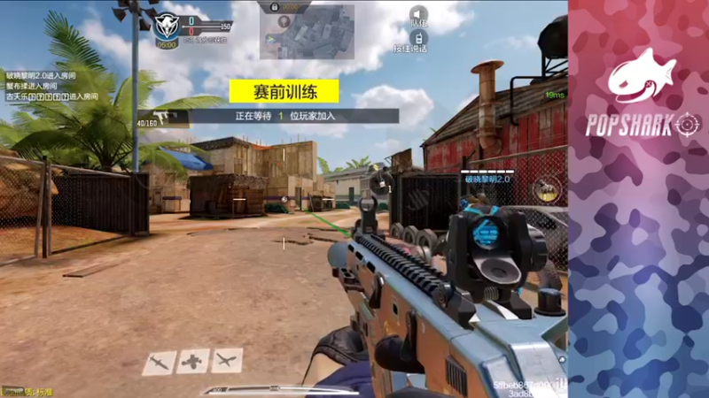 【2021-08-20 15点场】皮皮鲨FPS：馒头： 儒 和
