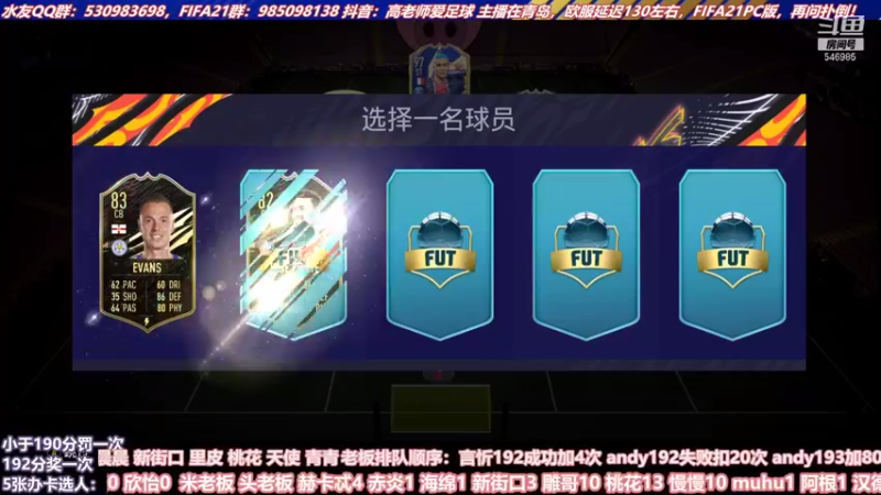 【2021-08-20 15点场】高老师爱足球：高老师大战化学家