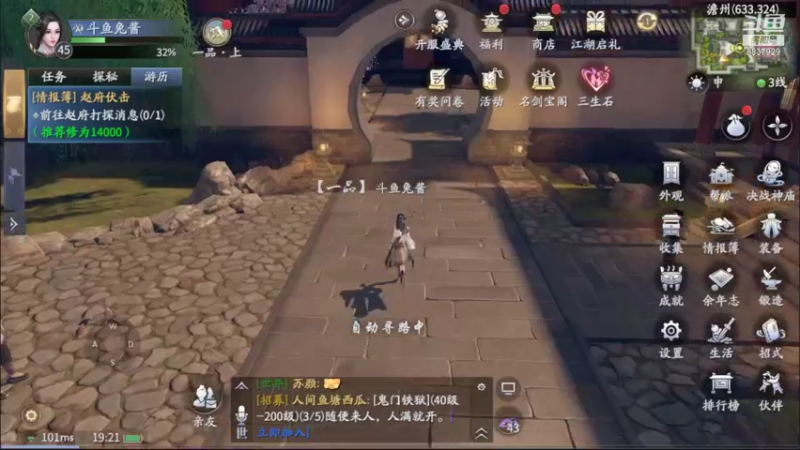 【2021-08-20 19点场】甜心兔酱：庆余年 一起来玩