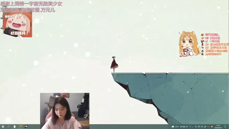 【2021-08-17 13点场】小剪刀OvO：❤下雨天了怎么办~❤
