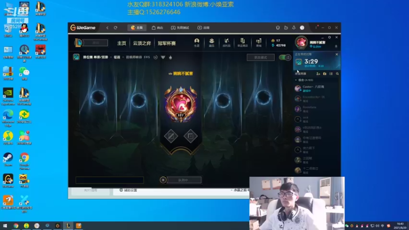 【2021-08-20 16点场】douyu小焕：冷静 冷静 冷静！